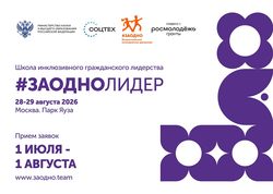 ������������� ����������� ��������� #������ 2026: ����� ����� ������ �� ���������� �����������